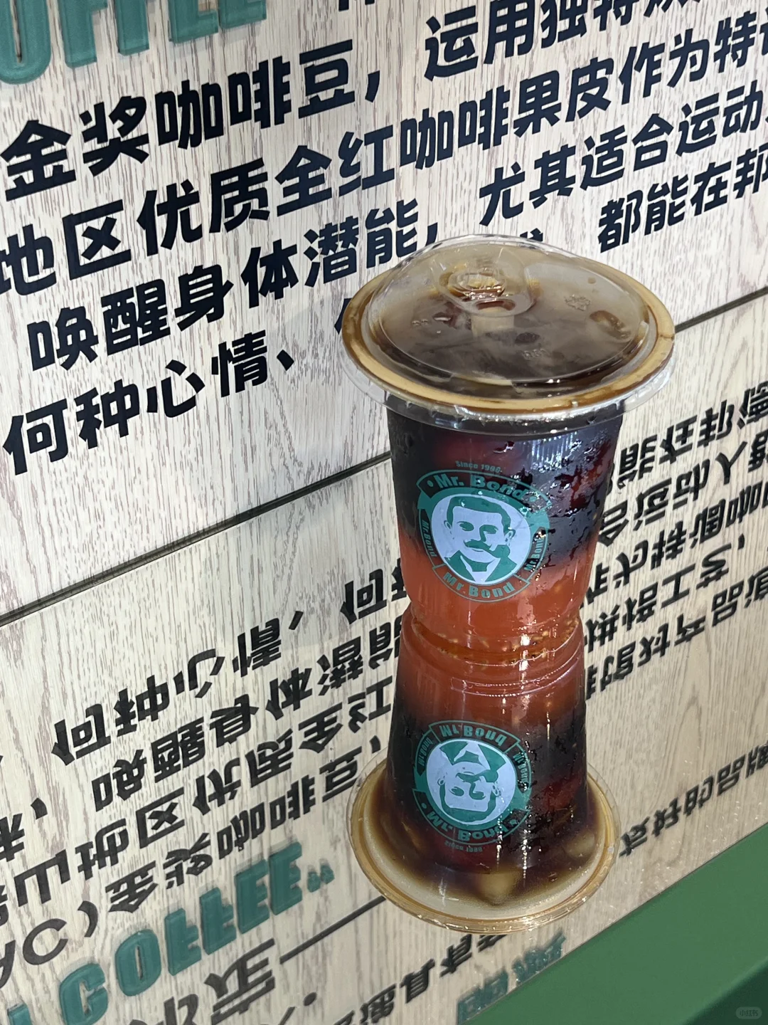 一波回忆杀！邦德咖啡居然有实体店了！