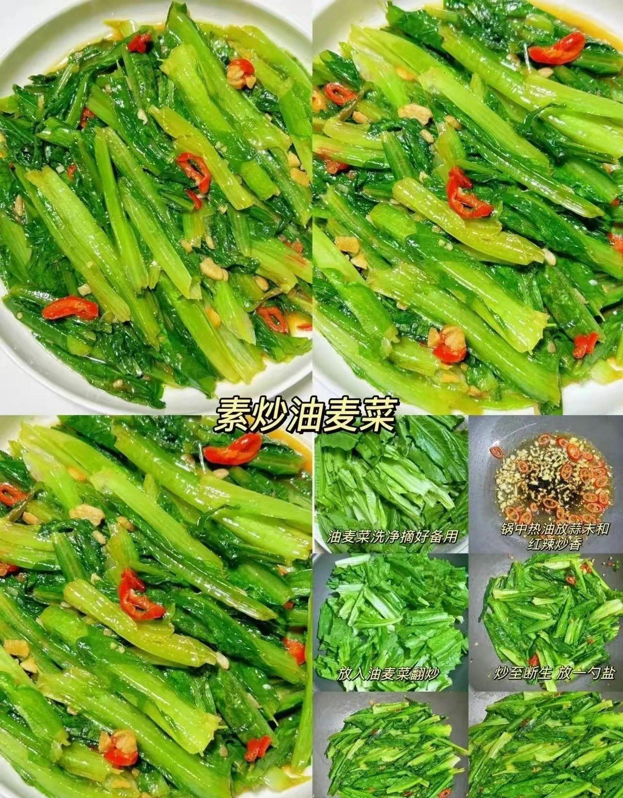 夏日好吃的绿叶菜，超级解腻，就是家里的味道
爱吃素菜的我分享给家人们素菜合集啦～