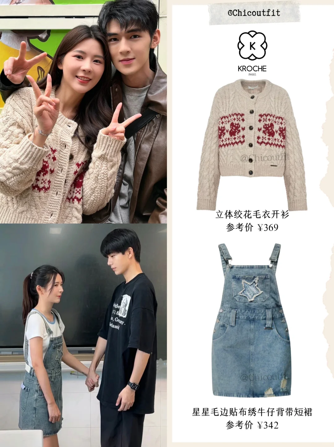 吴一斤穿搭有人看吗🌟舒服耐看又平价😍！
