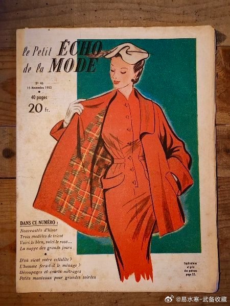 绘画遇见艺术 审美积累｜从旧画报看百年法式时尚 《时尚回声》（L… 戳我查看完整