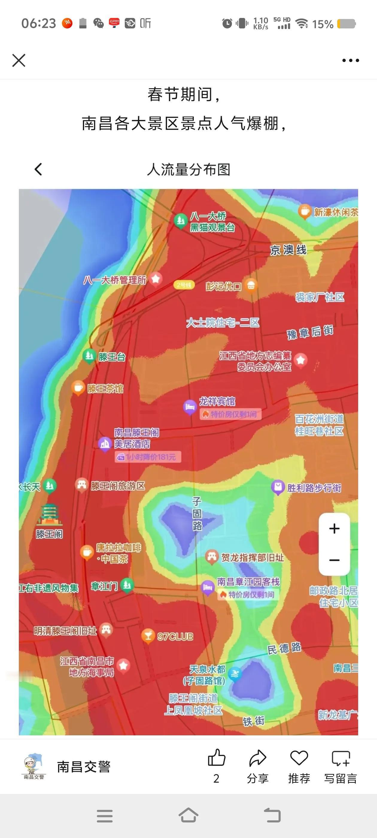 南昌春节人气旺