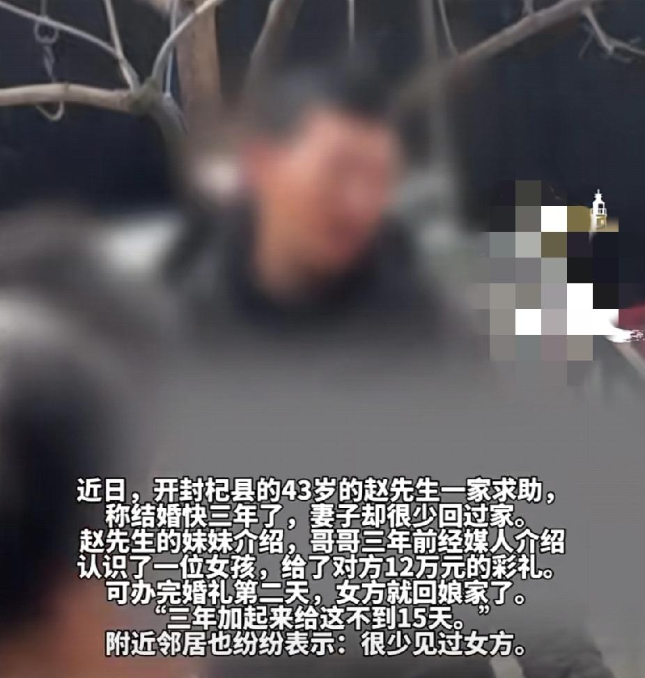 新媳妇娶进门后频繁回娘家，三年间在家的时间不超过15天！女方哥哥：“男方婚前隐瞒