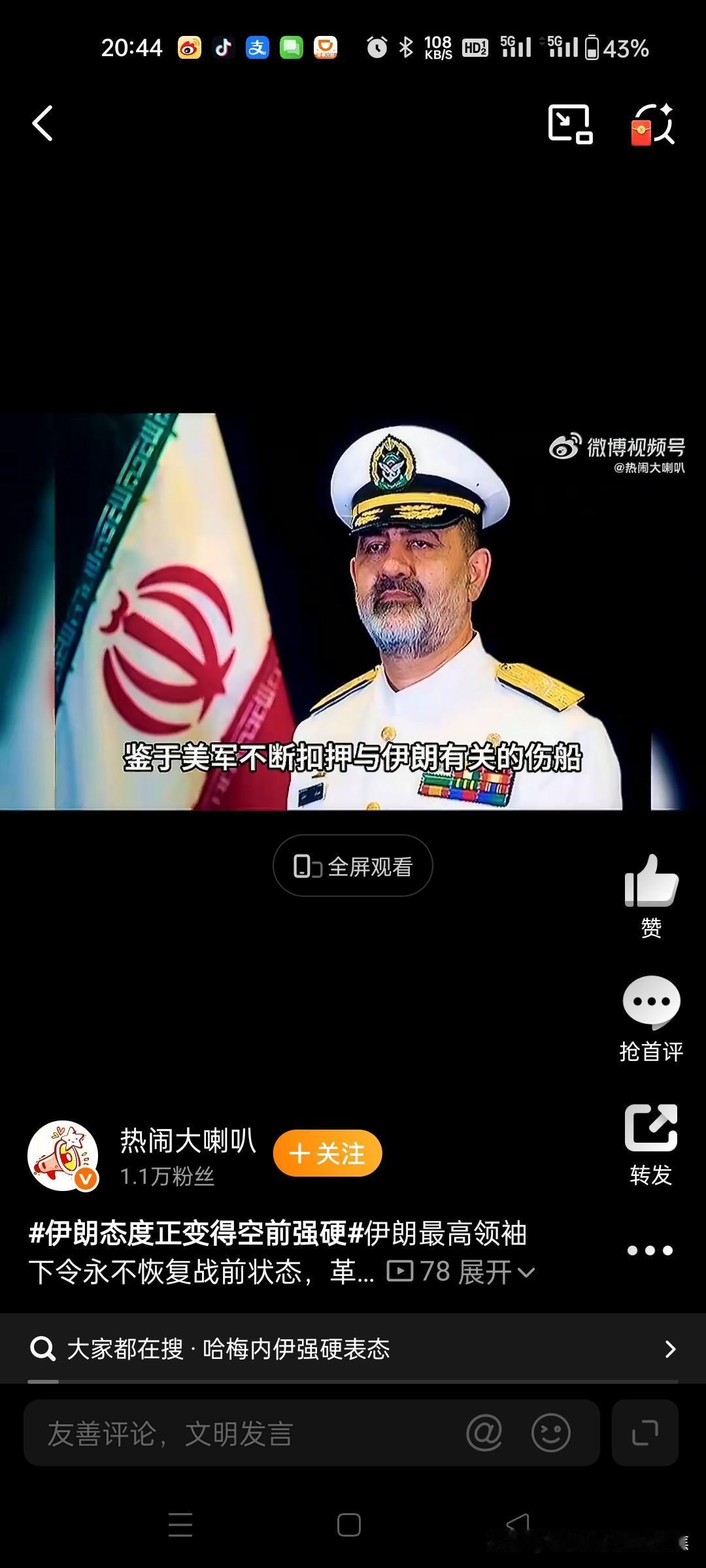 伊朗干的什么事，文职官员给美国递方案谈判，军方给美国下最后通牒
伊朗通过巴基斯坦