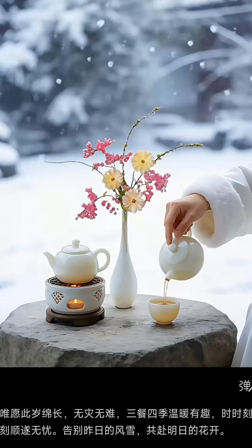 天净沙·岁愿
唯期此岁悠长，
无灾无难安康。
四季三餐趣漾。
顺时欢畅，
共迎明