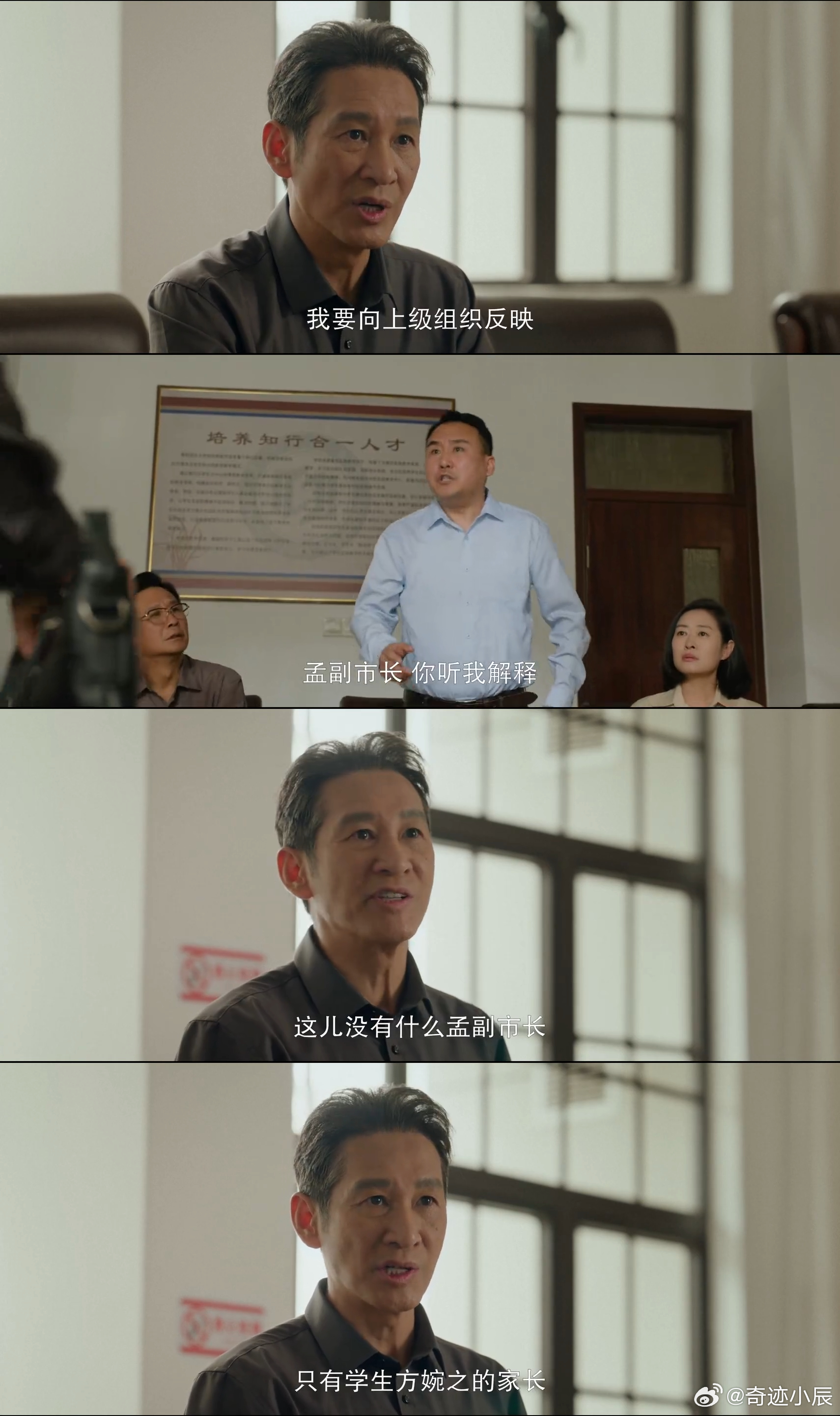 已经到了女儿爸爸都理解的境地上一秒为女儿撑腰，下一秒远赴他乡寻女，孟思远的爱从不