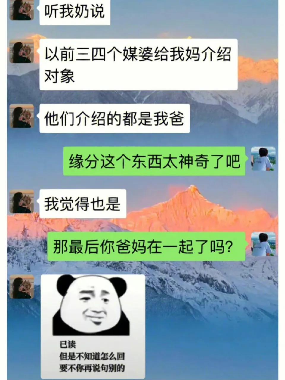 哈哈哈哈  你说在没在一起？[捂脸][捂脸]