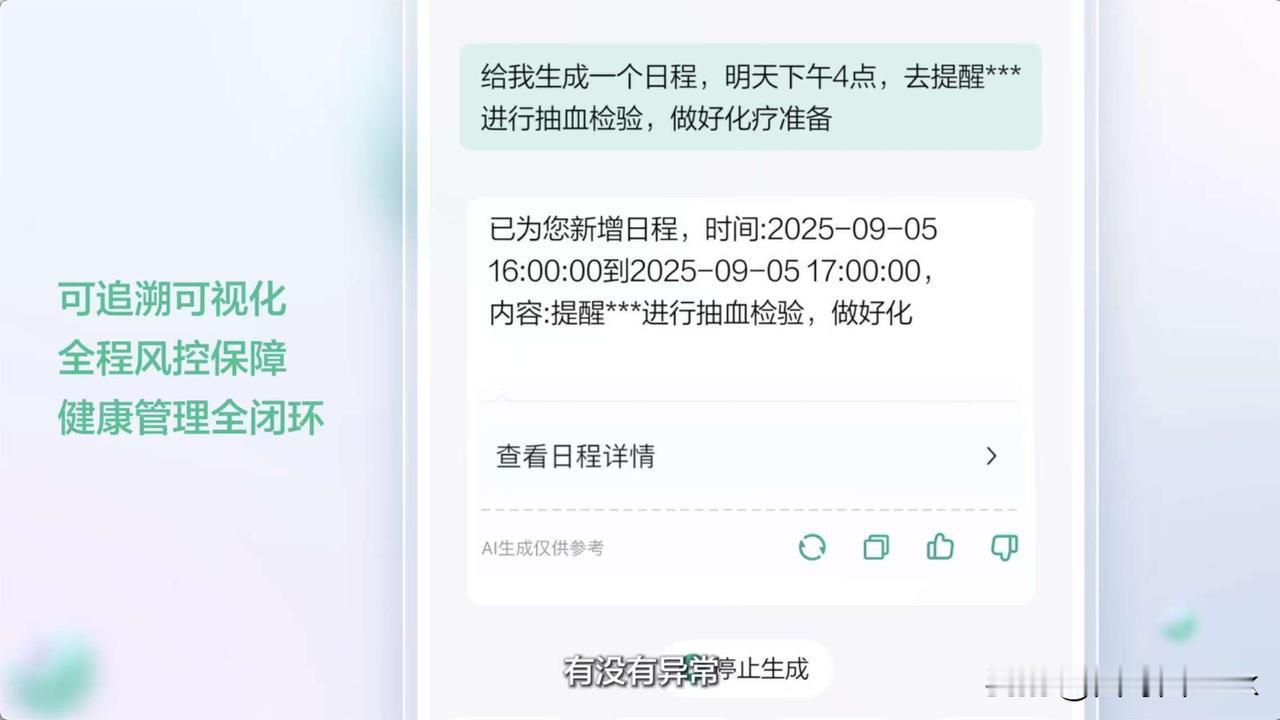 深夜看病不再难，三甲医院专家是否真的就触手可及了？
看到京东健康发布AI医院的消