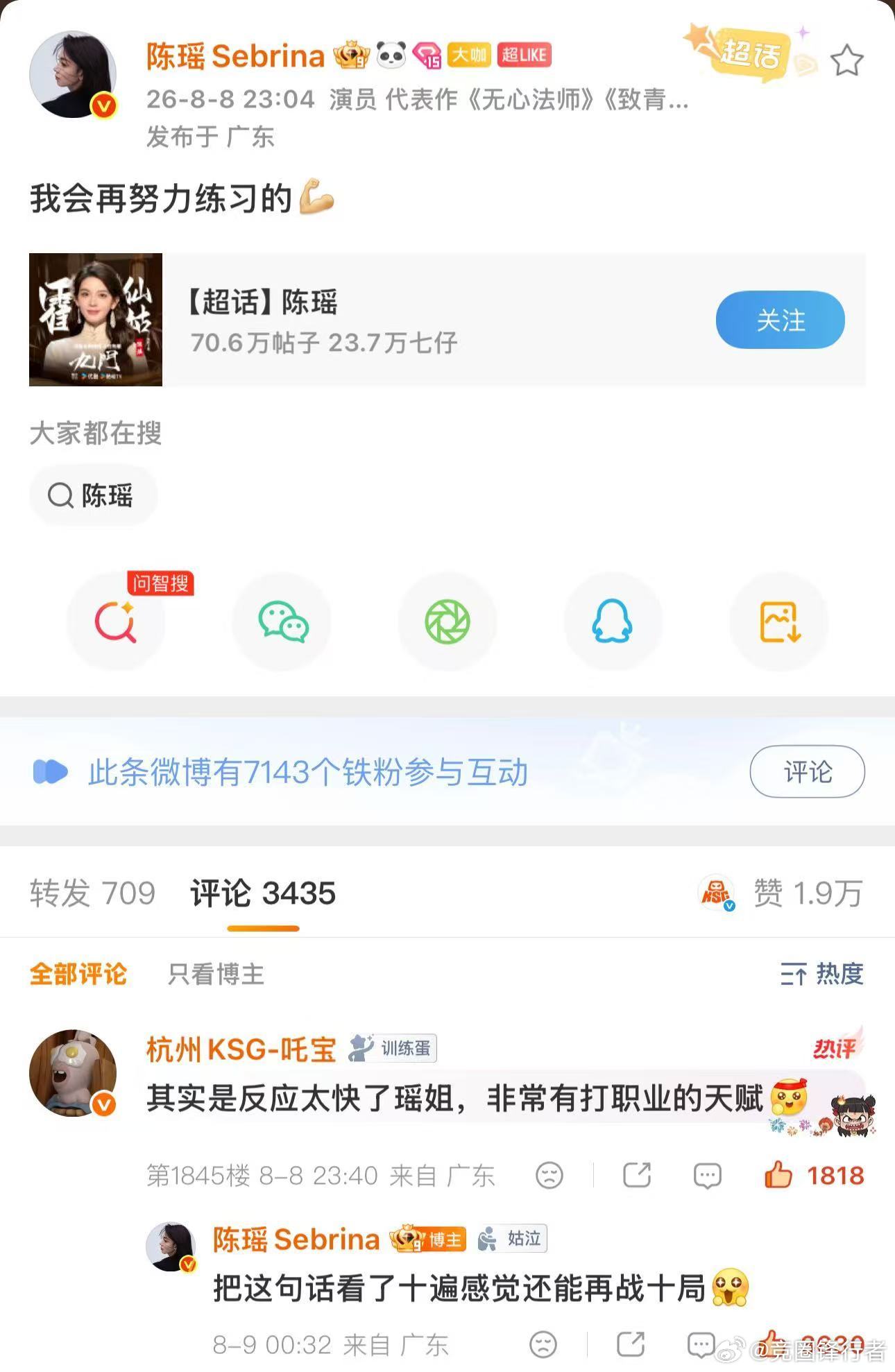 陈瑶翻牌KSG吒宝谁被这场梦幻联动戳到了！吒宝在线花式安利同队搭档陈瑶，没想到真