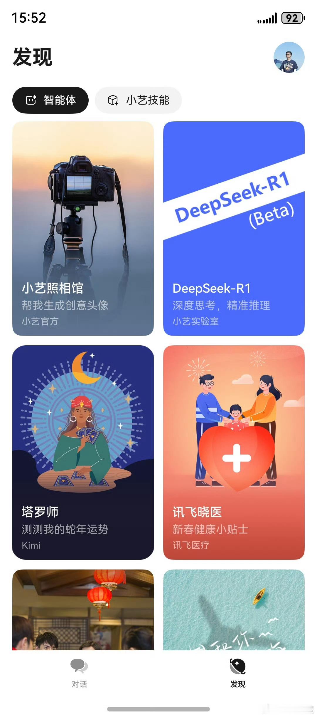 国产手机的AI大跃进时刻，华为、OPPO、魅族、荣耀、努比亚全部都接入了Deep