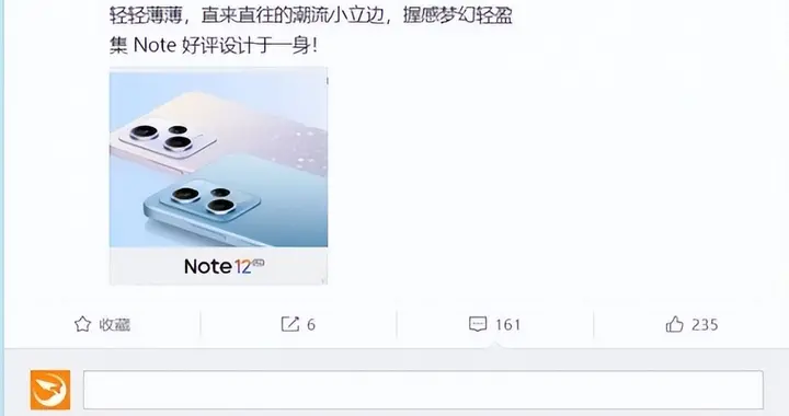 Redmi Note 12工业设计揭晓：两款清新配色集Note好评于一身