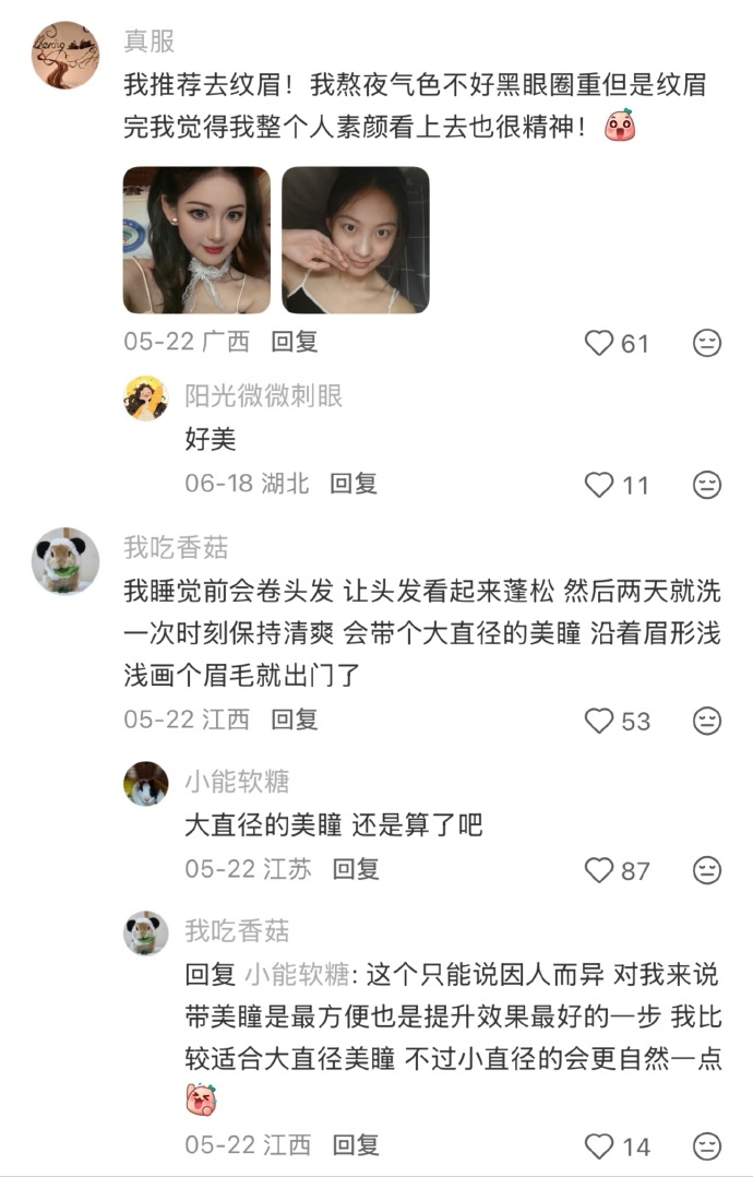 不想每天化妆，有没有可以每天漂亮，看起来状态很好的办法 