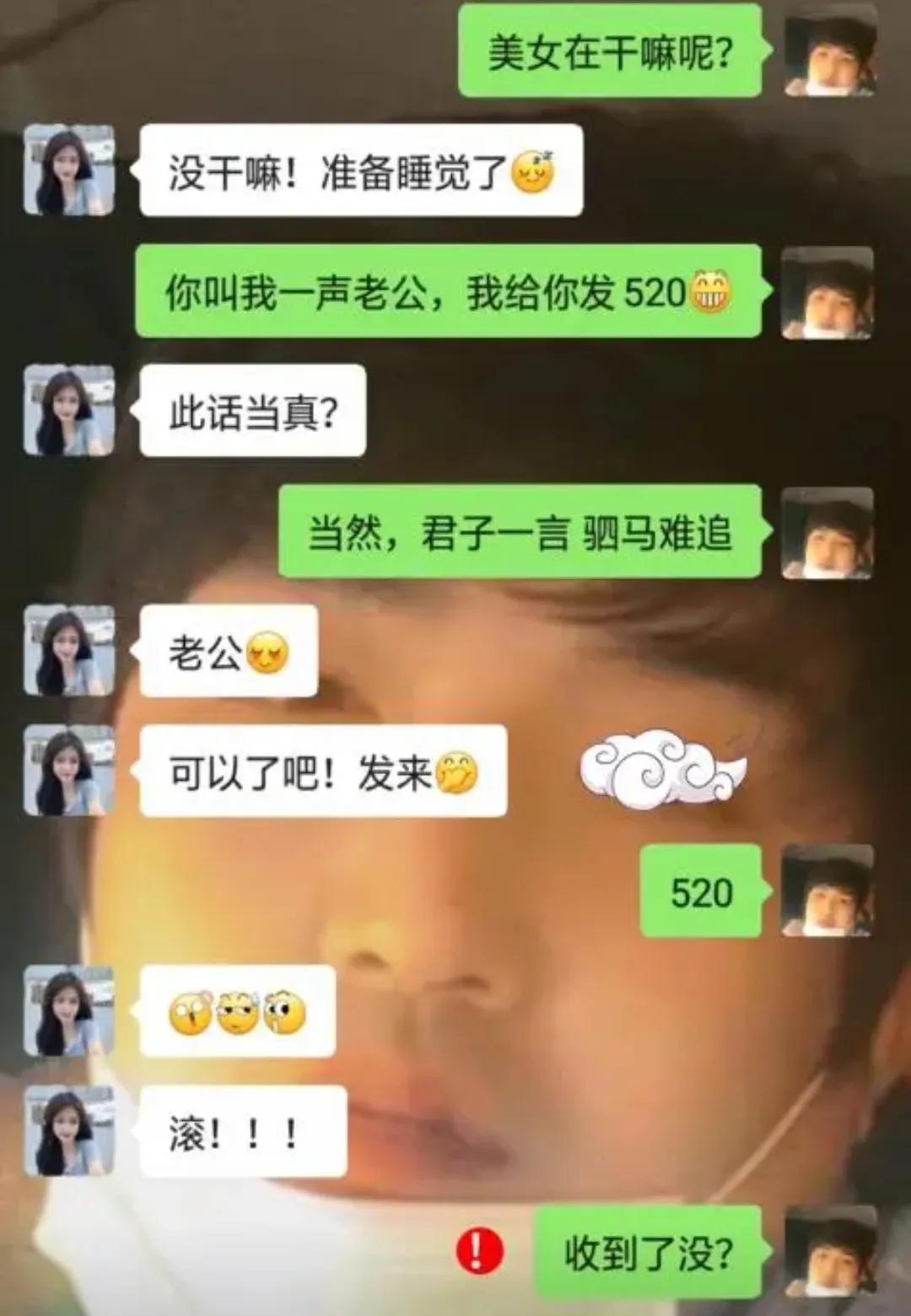 白嫖一时爽[震惊]