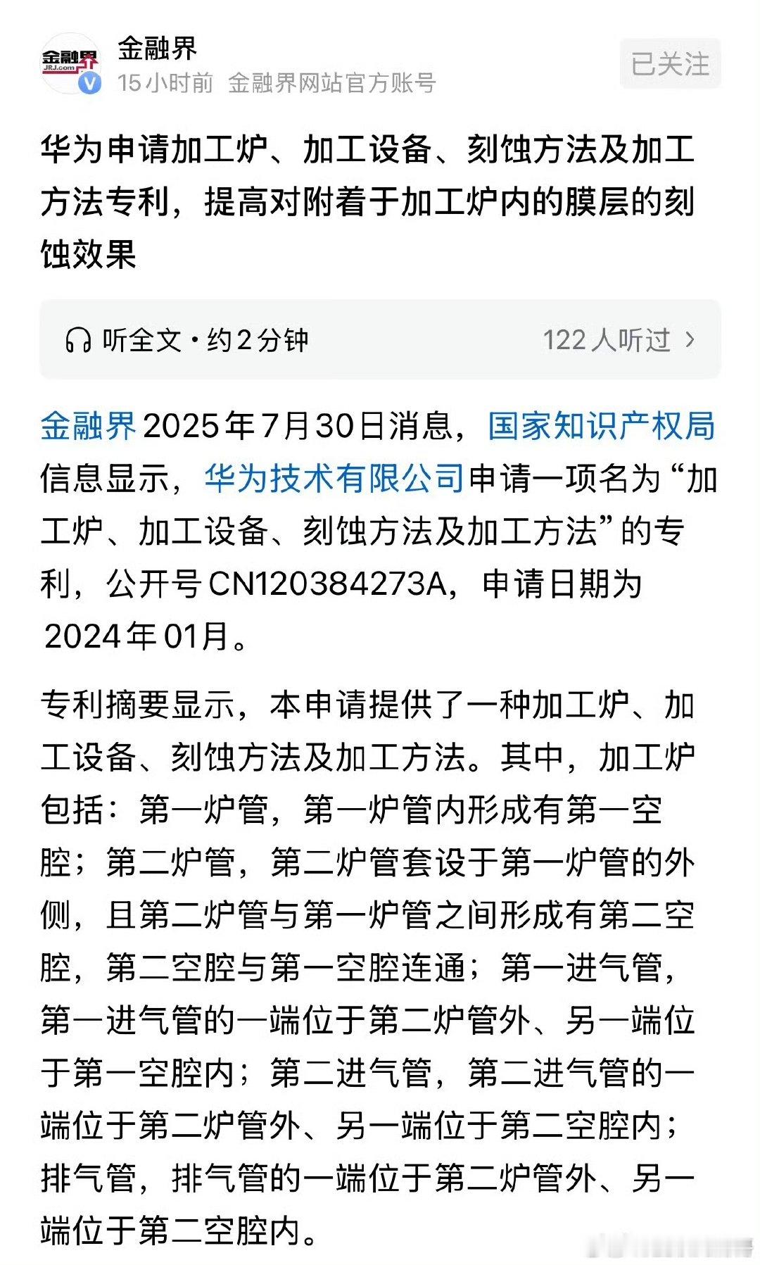 真炸裂，又刷新对华为技术的认知了！完全没有技术瓶颈啊！太牛批了！ ​新疆炒米粉 