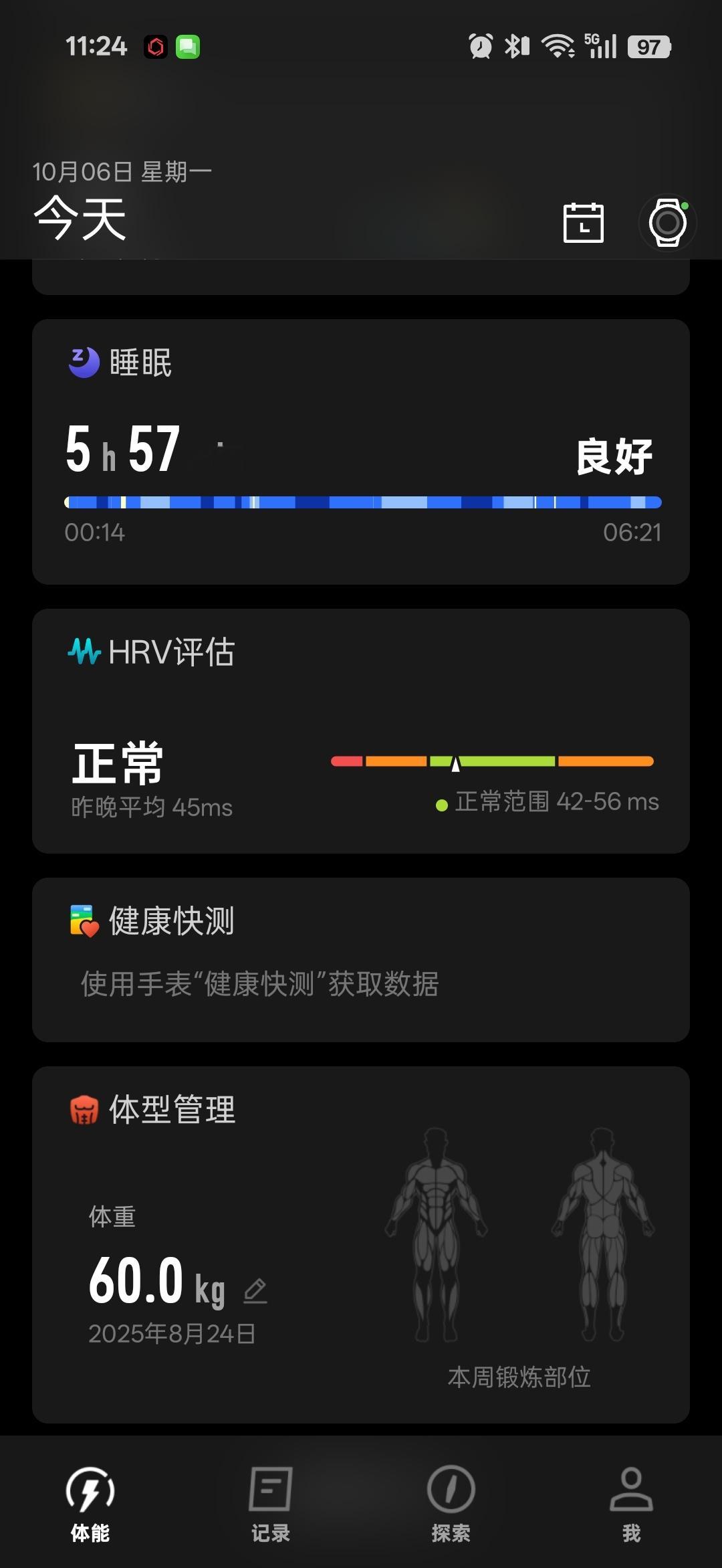 在折叠床上躺了一宿，睡眠不到六小时，你跟我说良好？智能手表看来还是不够智能[无聊