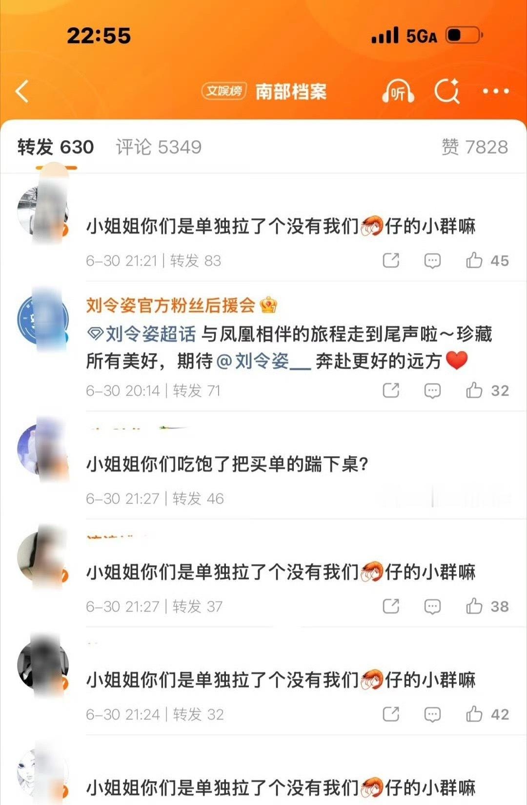 姜珮瑶转发区沦陷了，刘令姿转发区也……两位美女到底干啥了要被这样贴脸 姜佩瑶转发