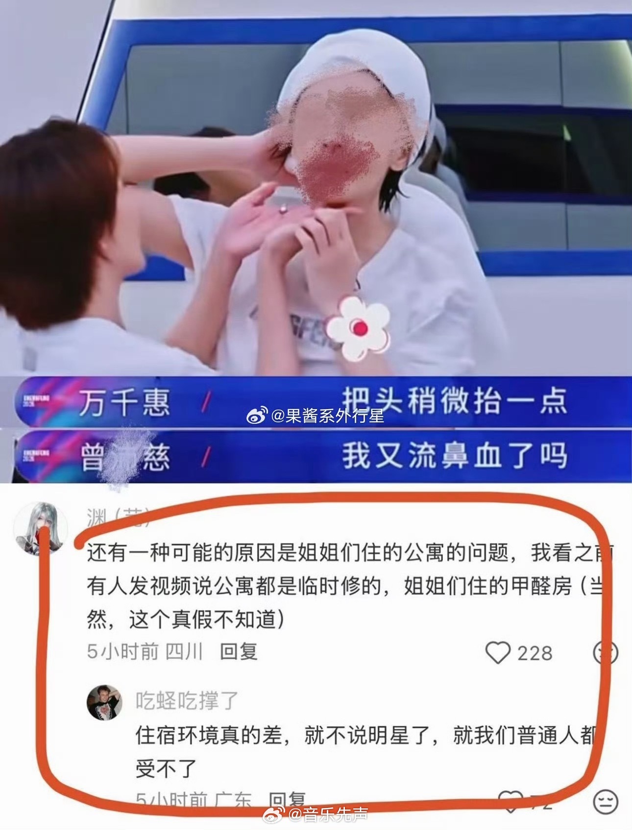 虽然只是粉丝猜测，但请节目组务必重视，别真弄出工伤了，生命安全第一。浪姐宿舍 甲