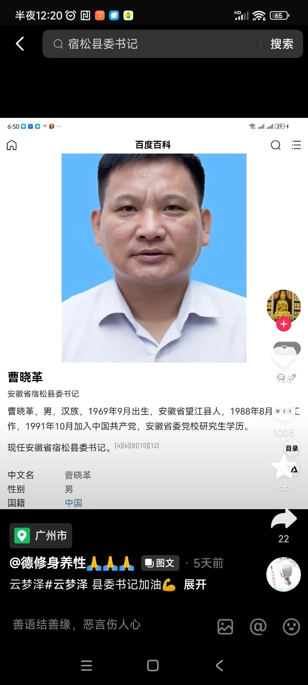 我就想看看这些人背后有多大的势力，和人民作对不会有好下场！！！