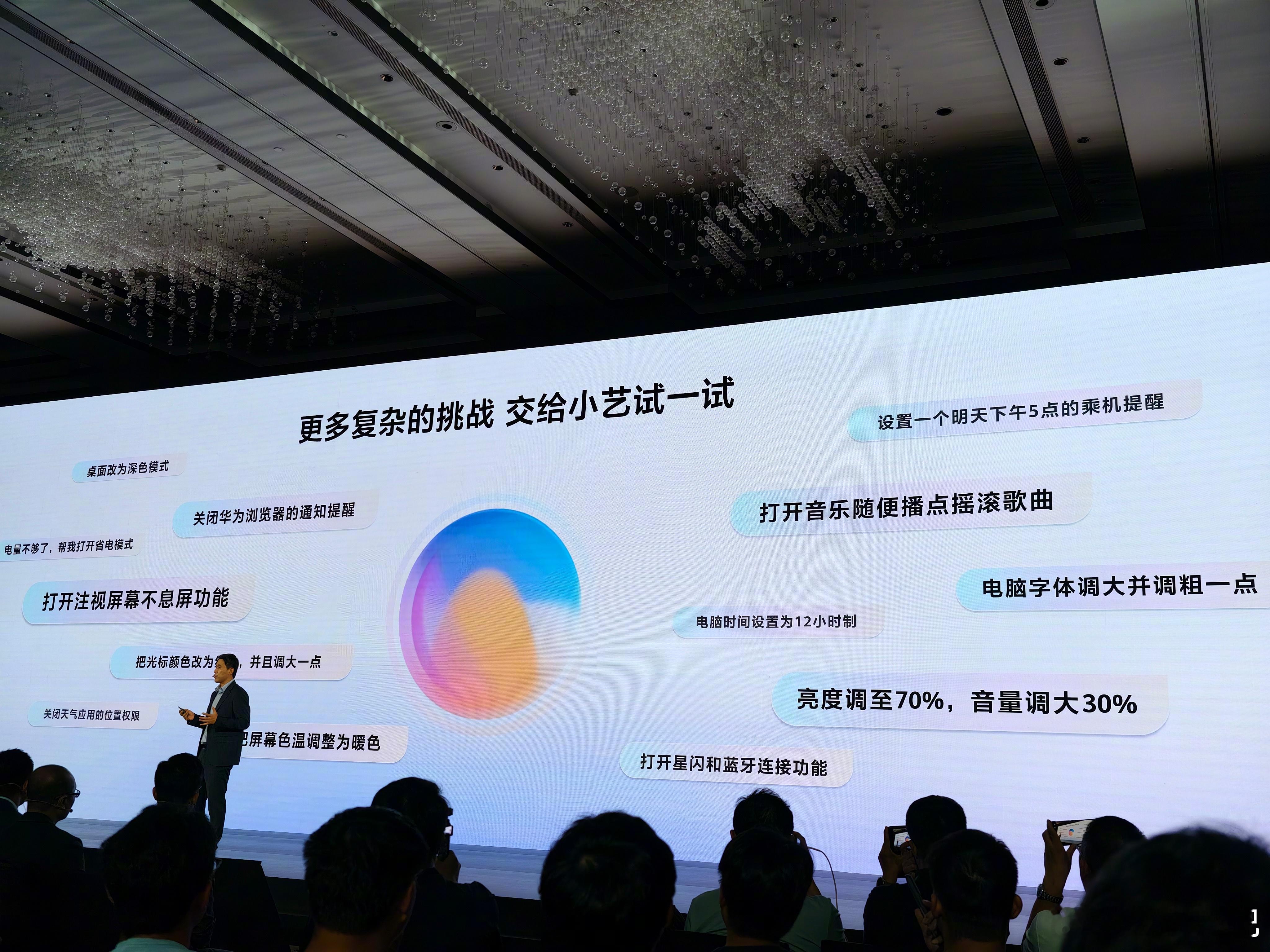 最适合中国老年人体质的电脑操作系统终于有了[泪]首款鸿蒙电脑亮相小艺首次登陆鸿蒙