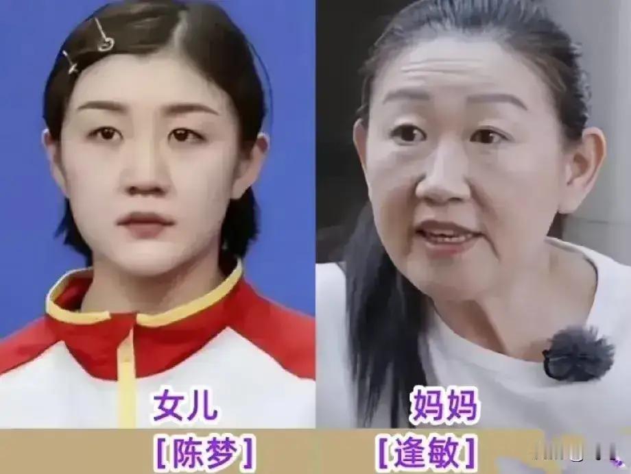张继科的妈妈颜值高。
陈芋汐的妈妈颜值高。
陈梦的妈妈颜值高。
陈芋汐是中国跳水