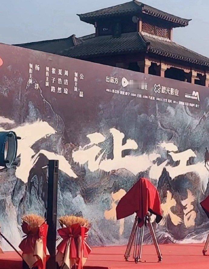 杨洋手打石膏带现身新剧开机现场 杨洋的手受伤了 杨洋的手受伤了，杨洋手打石膏现身