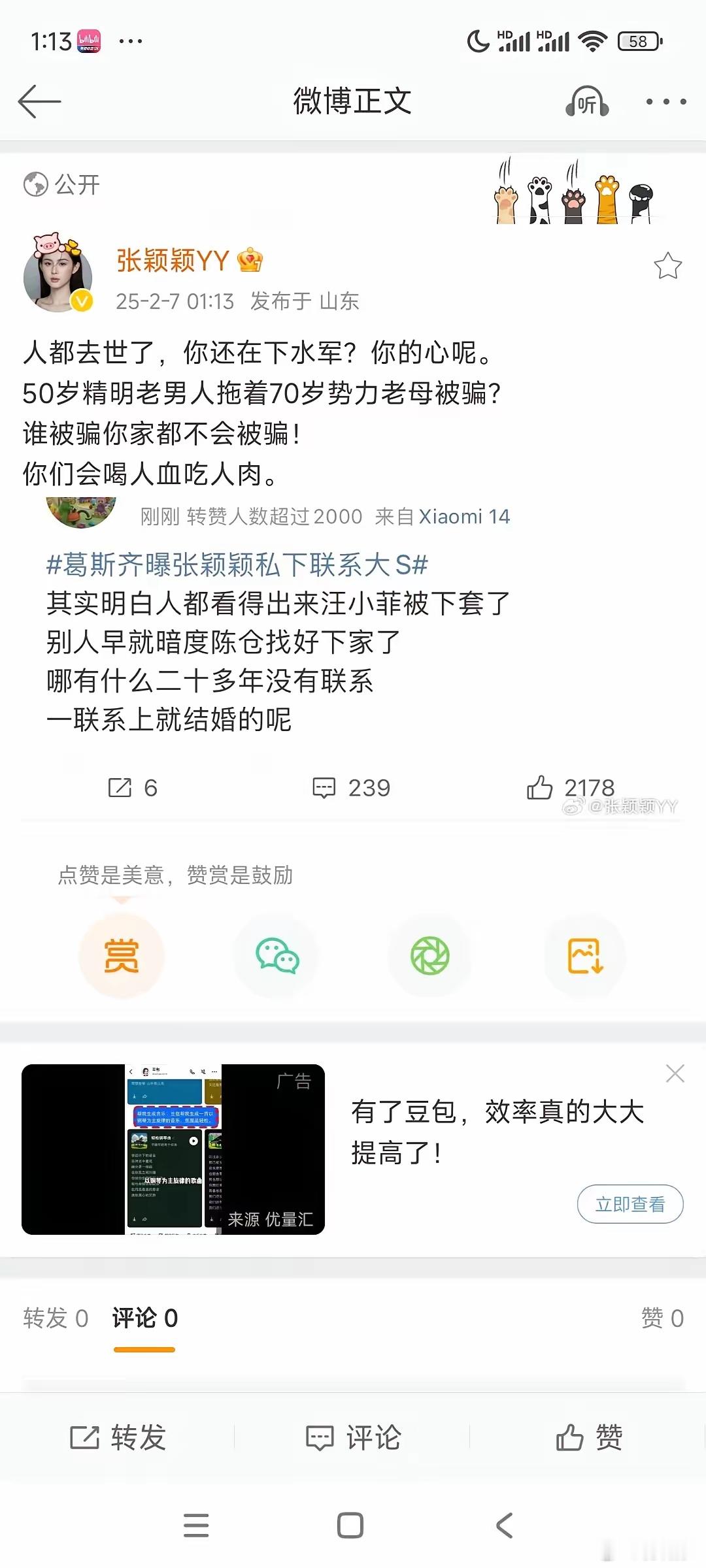 张颖颖准备开战了张颖颖开干吧！大S的粉丝需要一个真相，这个世界需要一个真相！ 