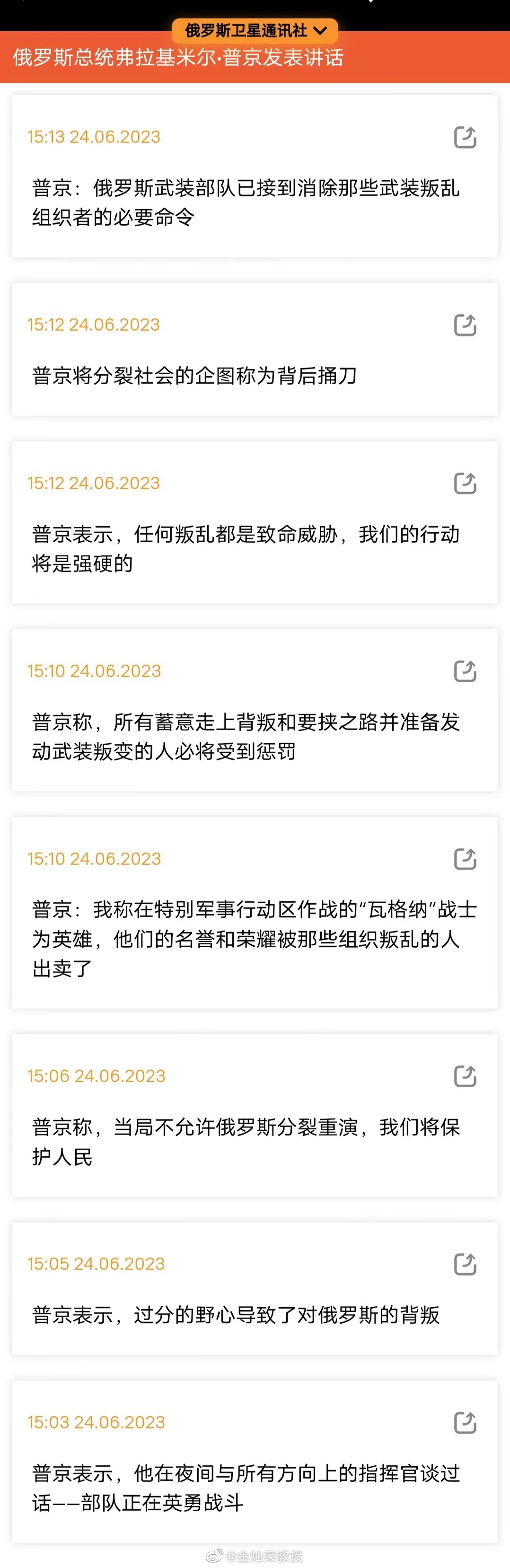普京：俄罗斯武装部队已接到消除那些武装叛乱组织者的必要命令 ​​​
