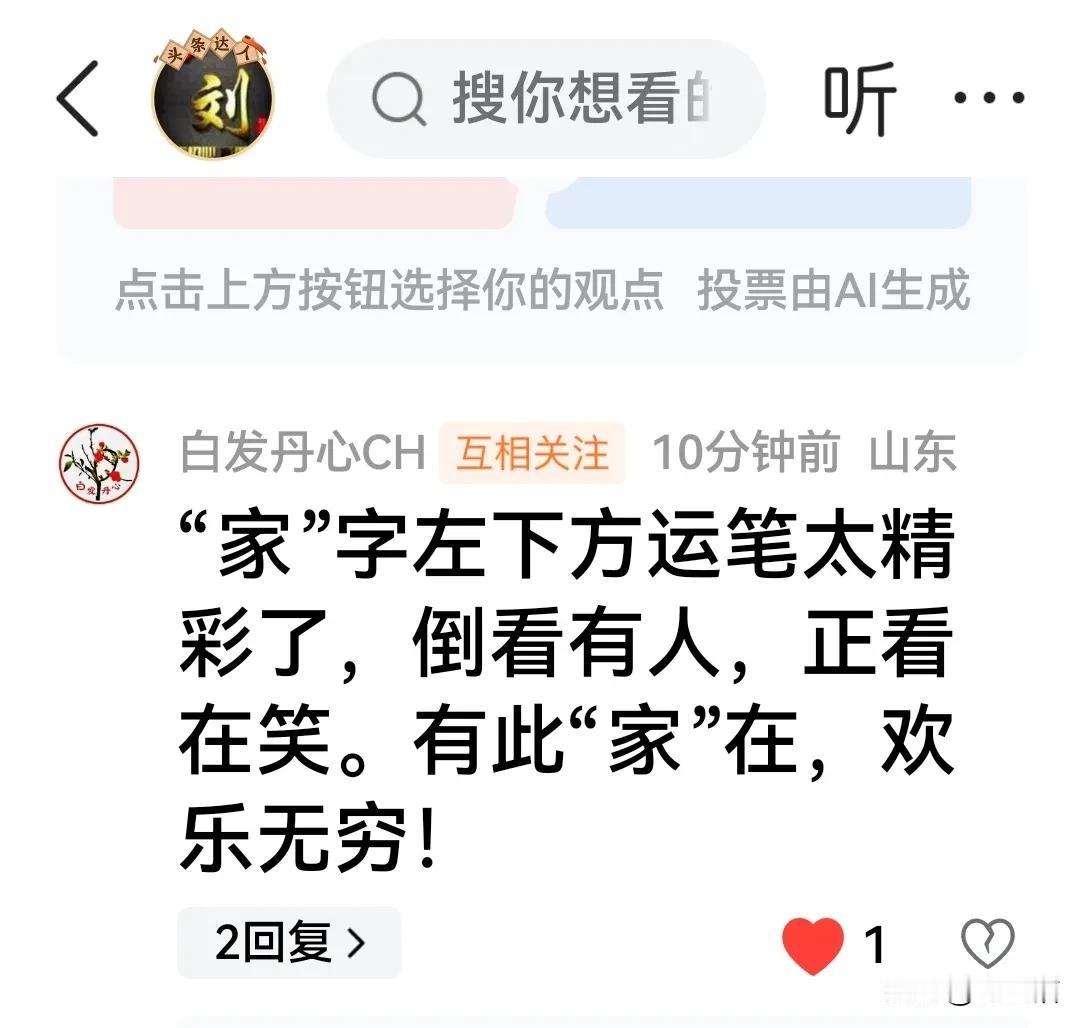 感谢省城济南特级教师白发丹心老师给我装裱字画，为拙作增添了无穷的魅力，让我神怡心