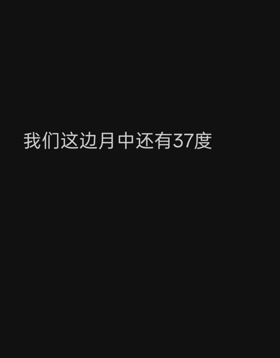 北京今天十度👋🏻 ​​​