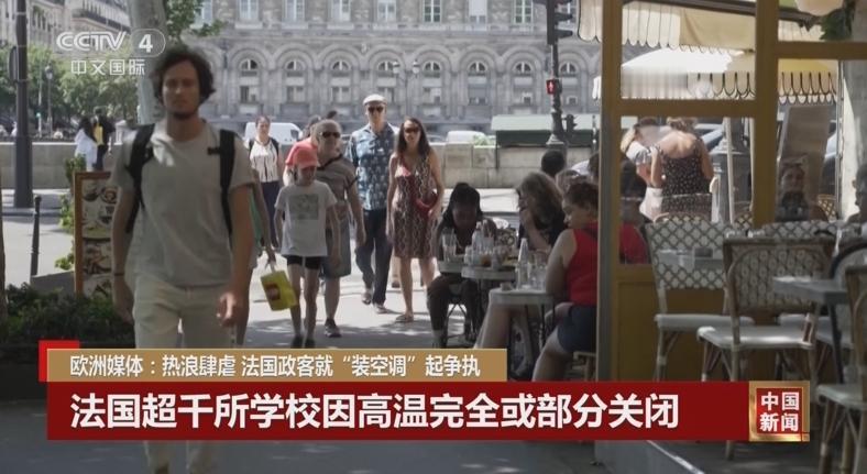 高温让欧洲人彻底明白，原来我们“中国制造”这么重要！今年夏天，欧洲彻底被热浪“烤