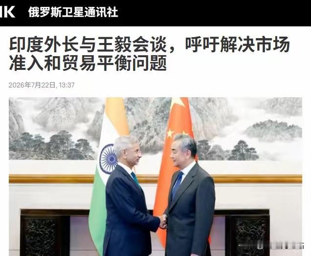 格局彻底看清！中印外长会晤氛围回暖，印度高调求合作，1121亿逆差却只想靠中国兜