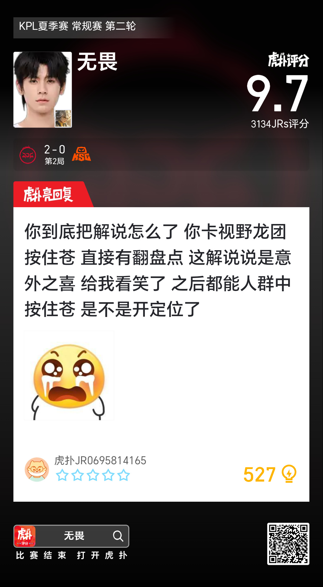 解说18码了 