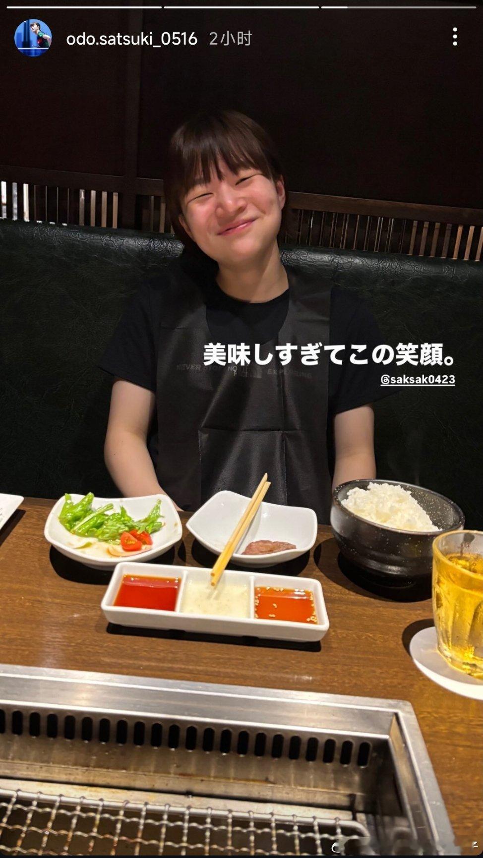 大藤沙月：美味到横井忍不住露出这样的笑容🥩横井咲樱：牛肉配酒，太幸福啦🐮 