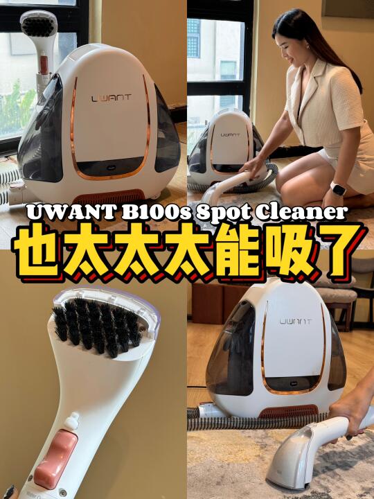 🇲🇾3步搞定‼️UWANT B100好厉害吸😍