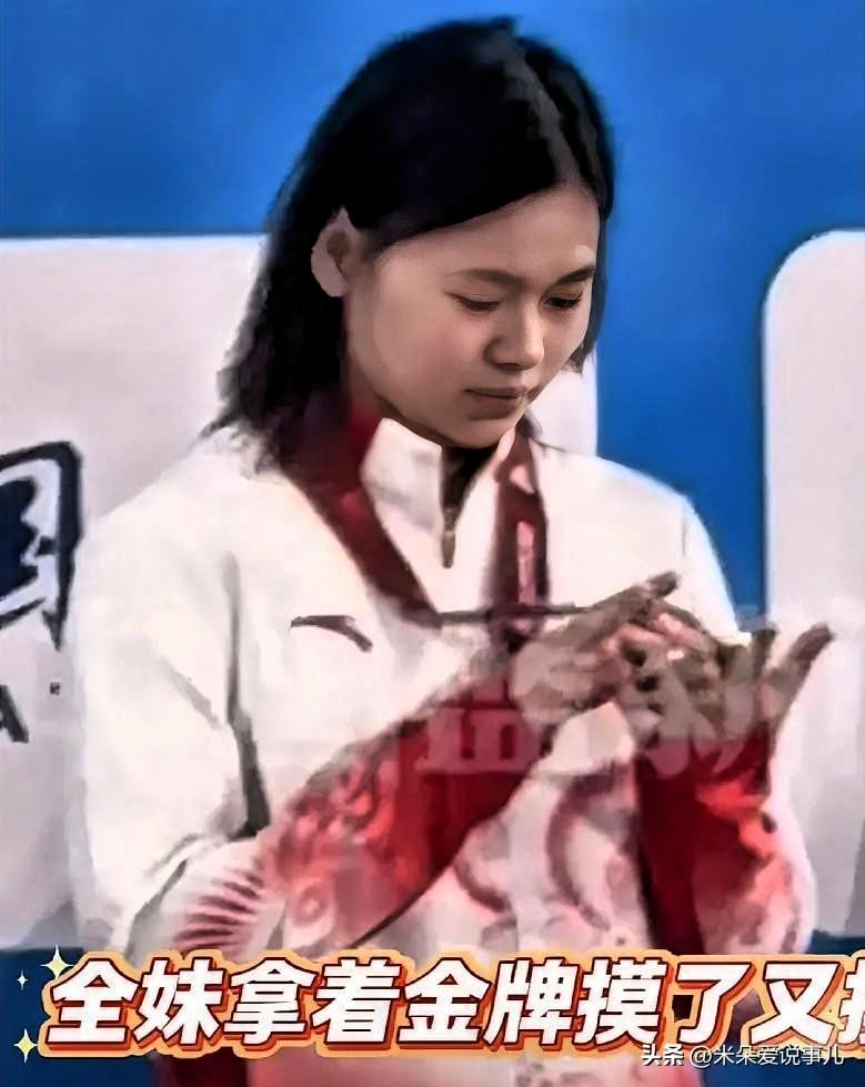 全红婵在第十五届全运会中获得了双人女子十米跳台的冠军，她对金牌的珍视让人意外。
