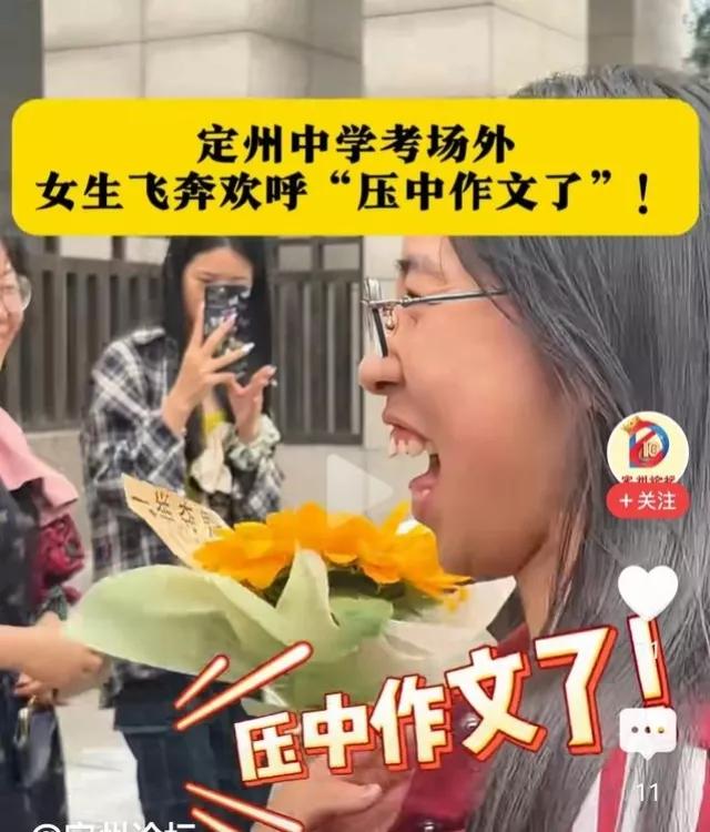 2024年高考已经结束了，考生和家长终于可以放松一下了！
回顾一下今年高考期间发