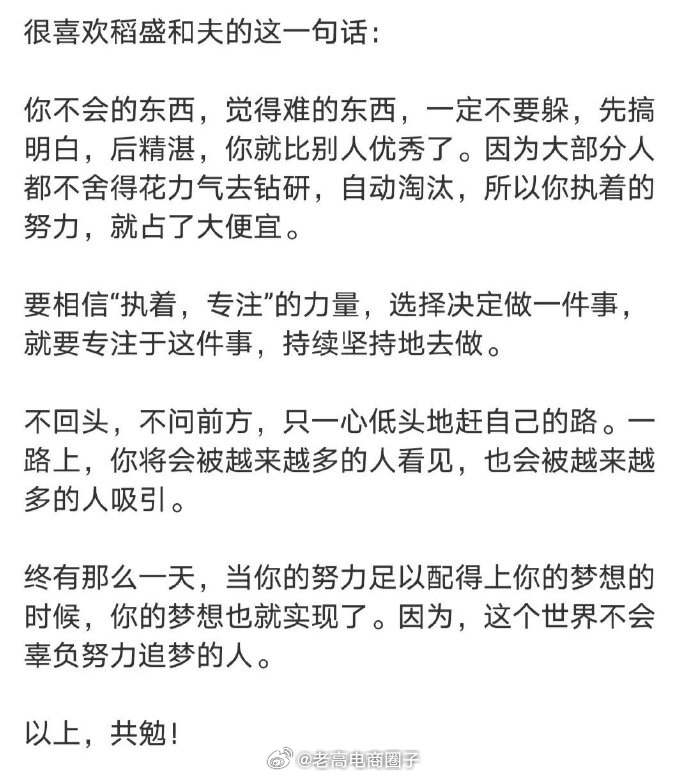 你不会的东西，觉得难的东西，一定不要躲，先搞明白，后精湛，你就比别人优秀了。因为