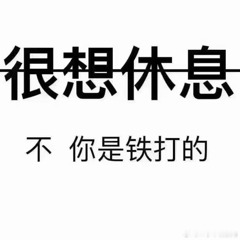 还有一个礼拜，我争取多交差轻松出去玩[捂嘴哭] ​​​