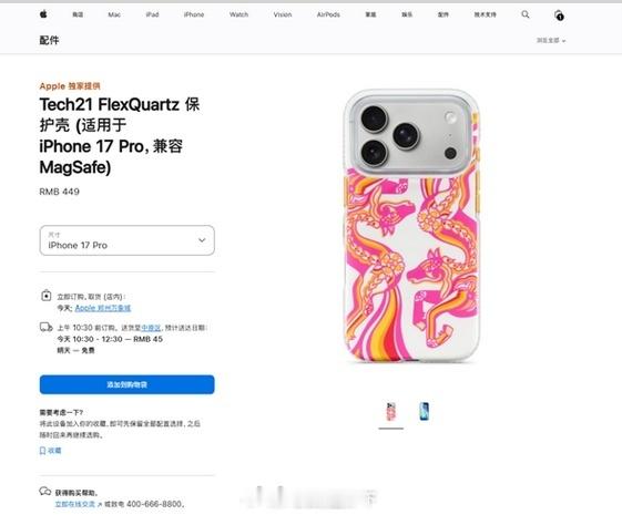 早鸭！这玩意儿苹果马年手机壳449元这么贵，还不如买材质更好也更好看的决色