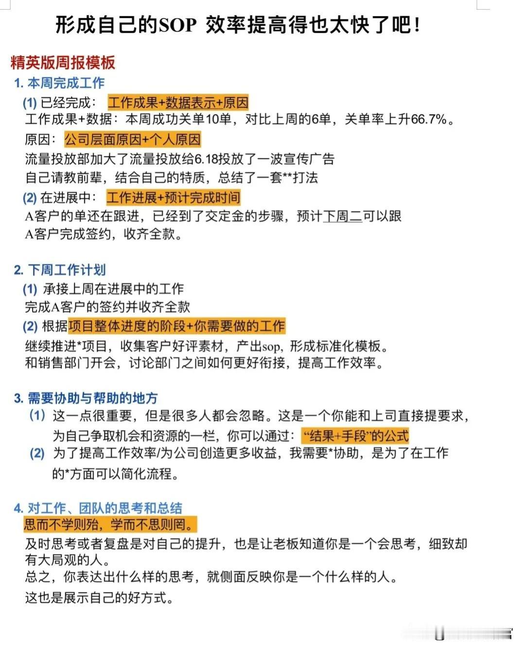 高手的个人价值体现能力非常强，尤其是高手不会放过任何体现个人价值的机会。仅靠着工