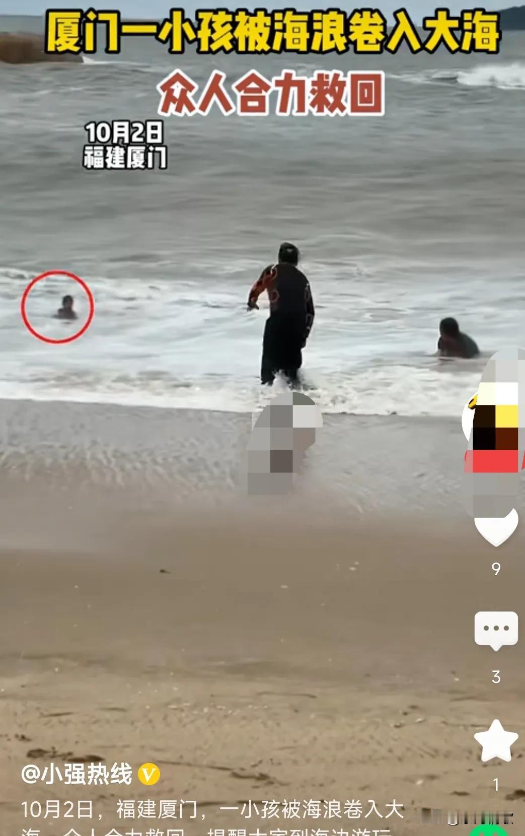 不知道为什么，有些人总喜欢将孩子带到海边去玩，难道不知道海边很危险吗？那个浪打下