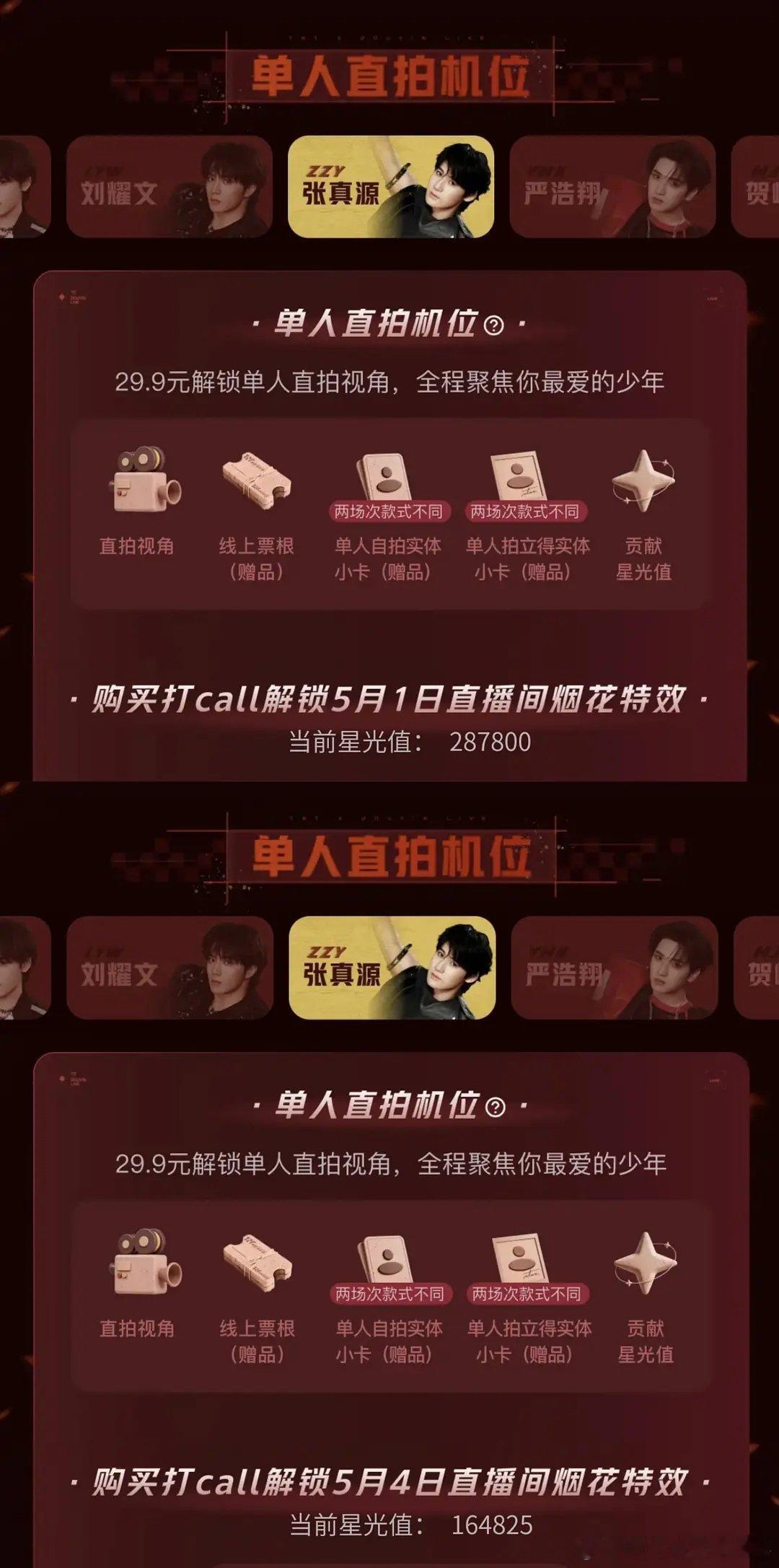 投 截止到目前为止个人机位排名 大家怎么看5.1:34156725.4:3415