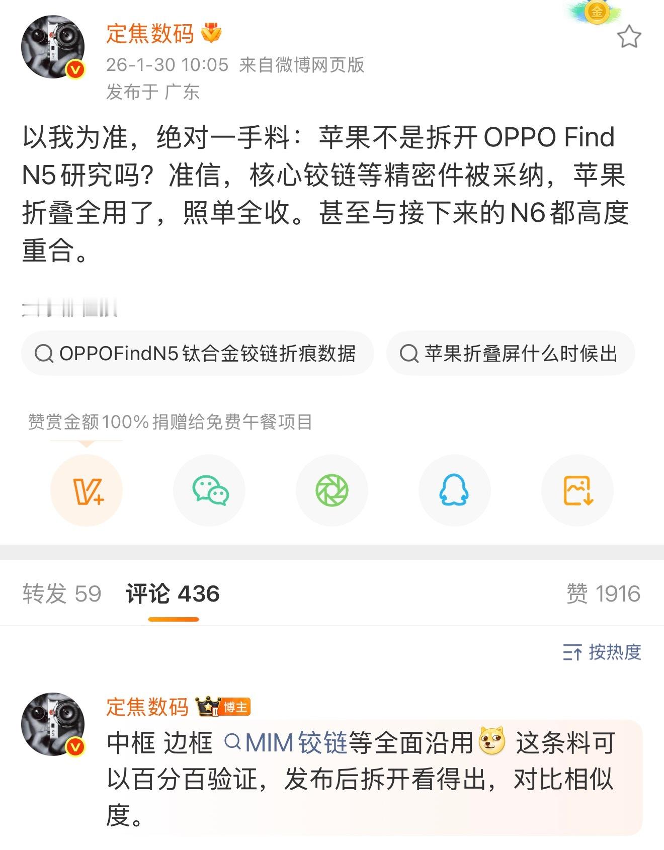 好家伙，说的简单明了，苹果的新款大折叠，就是照着OPPO Find N5做的，包