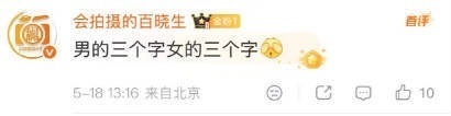 曝三金影后和顶流前男友复合支持昊建鸭cp三年抱俩，tych能放过无辜人员了吗 