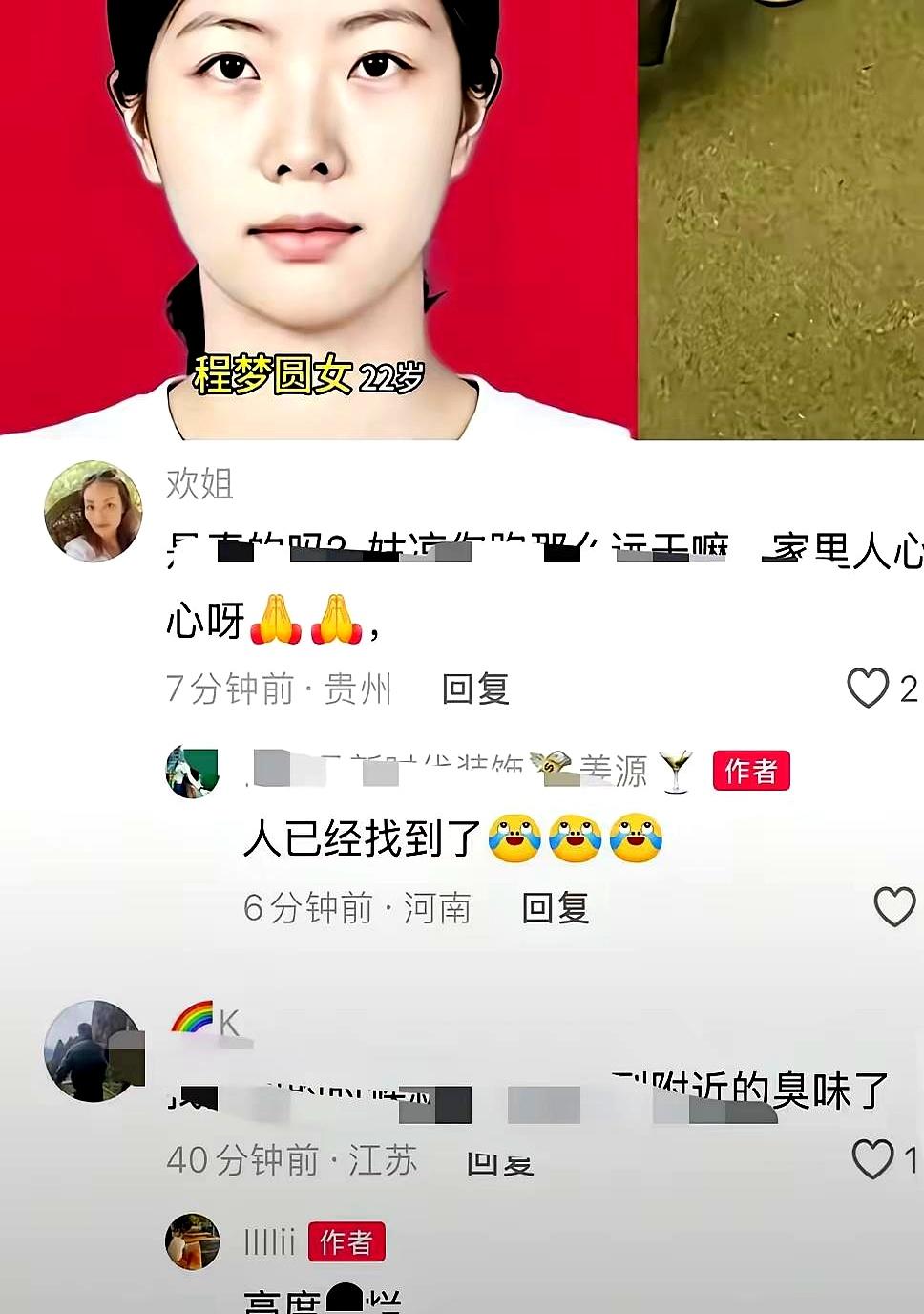 前两趟都白跑，第三趟朋友又爽约，程梦圆还是一个人进了南太行。
她学地理，盯着那片