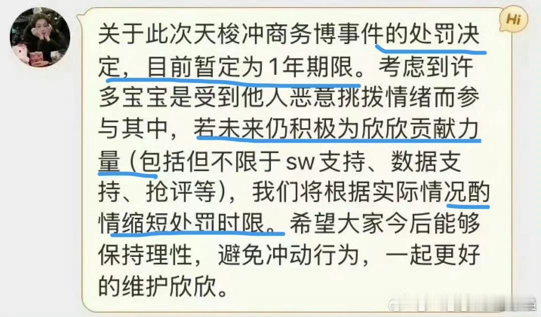 现在粉圈还蛮有规章制度的 不仅有刑/期 花钱或者冲数据还能给自己减/刑 你心动了