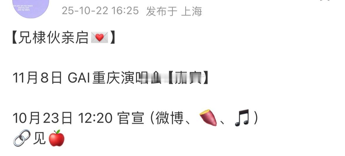 王鹤棣要去演唱会当嘉宾了，会不会有舞台[色]期待一下 ​​​