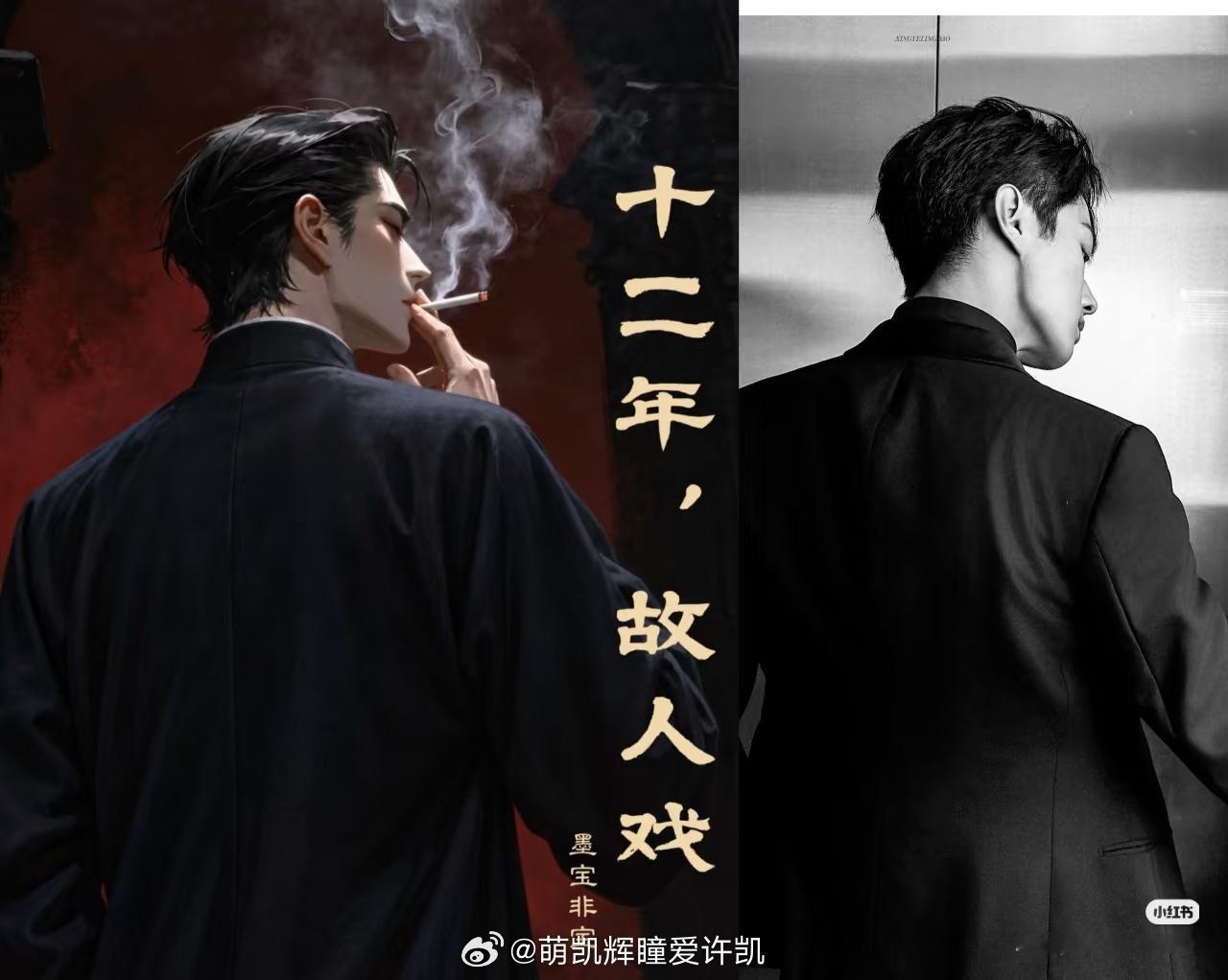 这真的不是照着许凯画的吗？一毛一样～ ​​​