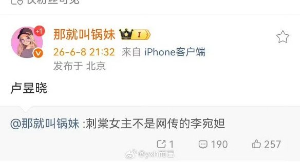 刺棠女主传到了卢昱晓 刺棠女主从宋祖儿到李宛妲，又传到了卢昱晓刺棠女主待定  