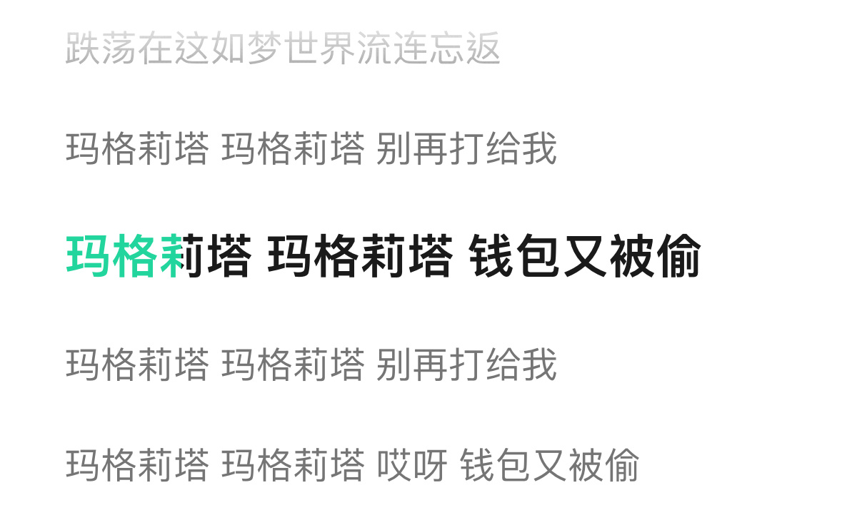 這不是文雀天選歌⋯ ​​​