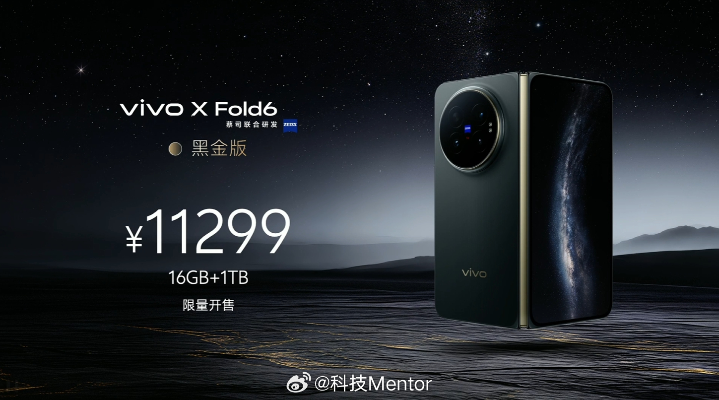 vivoXFold6 vivo X Fold6 正式售价：12GB + 256G